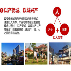 智慧城市、科技新城、航天园区